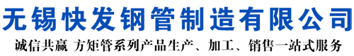 浙江AH36方管-浙江ss355j2矩形管-浙江船用方管矩形管-浙江ss355j2大口径方管-美标-欧标-英标方管厂家-浙江方管生产厂家